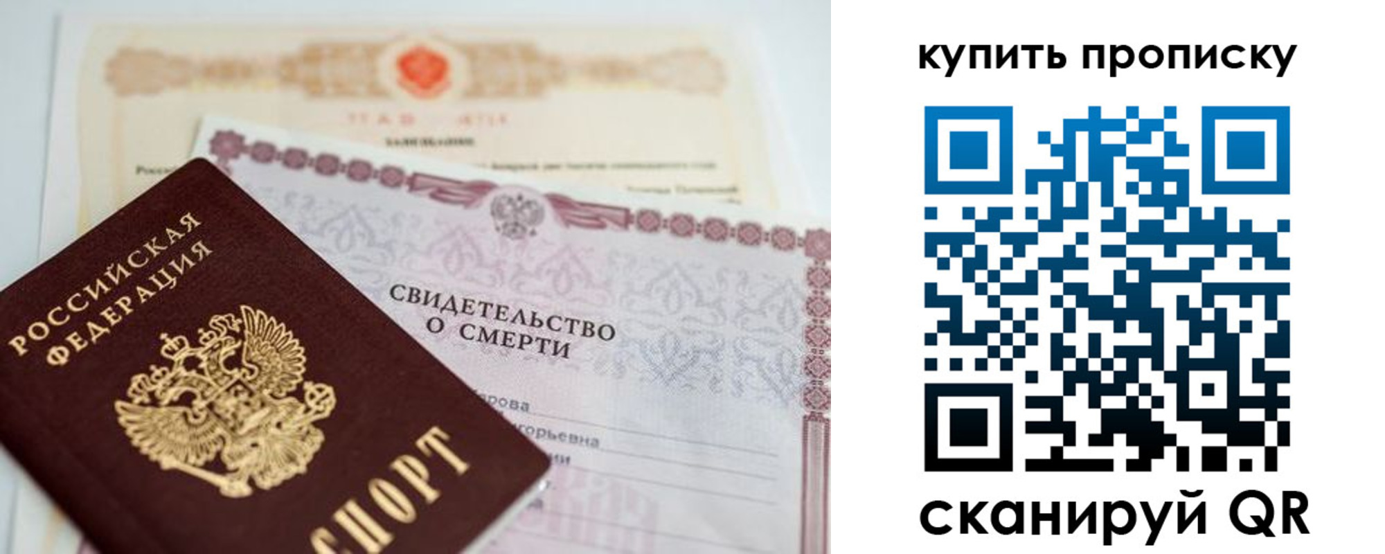 прописка для работы в Боровске