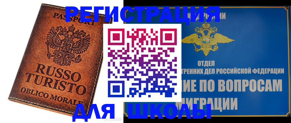 временная регистрация 2025 в Боровске