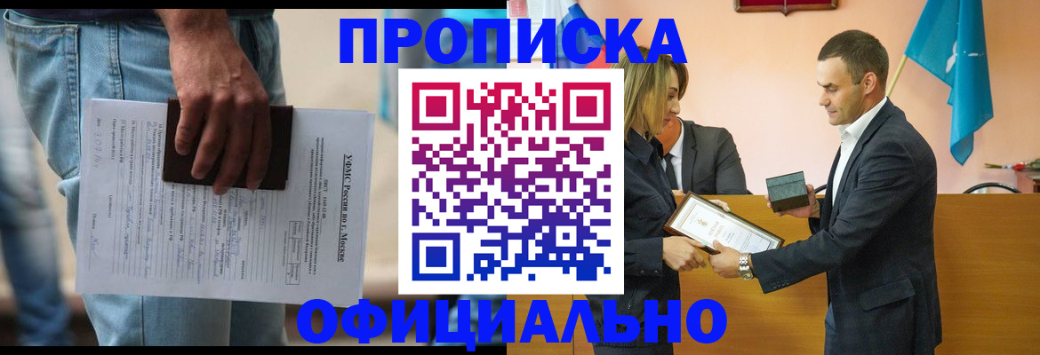 временная регистрация гарантия в Боровске