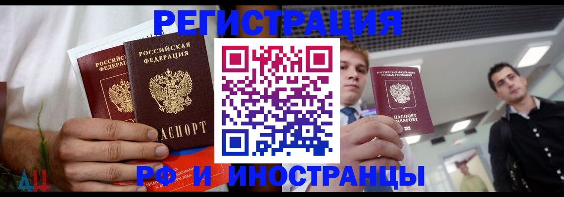 временная регистрация купить в Боровске