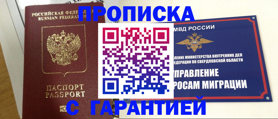 найти адрес прописки в Боровске