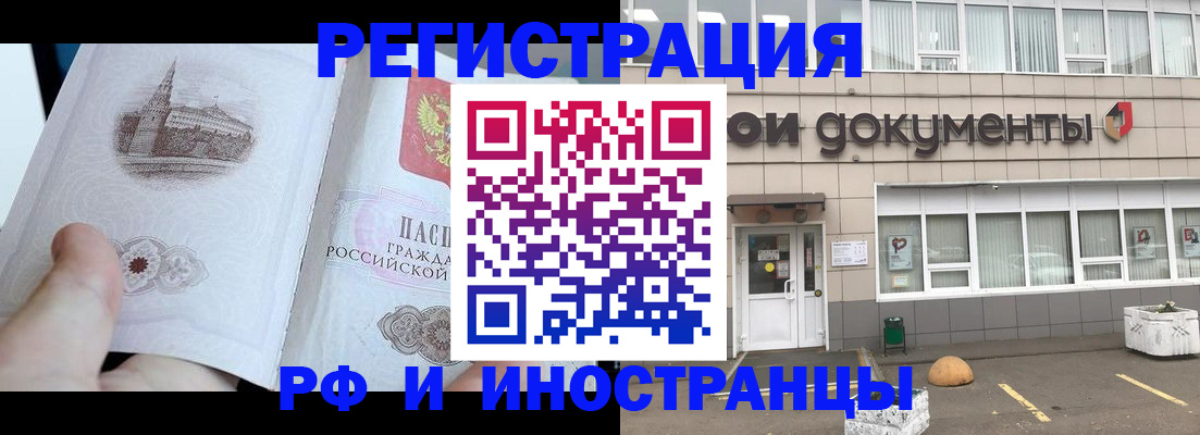 временная регистрация поиск в Боровске
