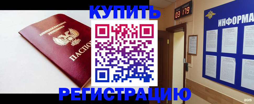 временная регистрация 2025 в Боровске